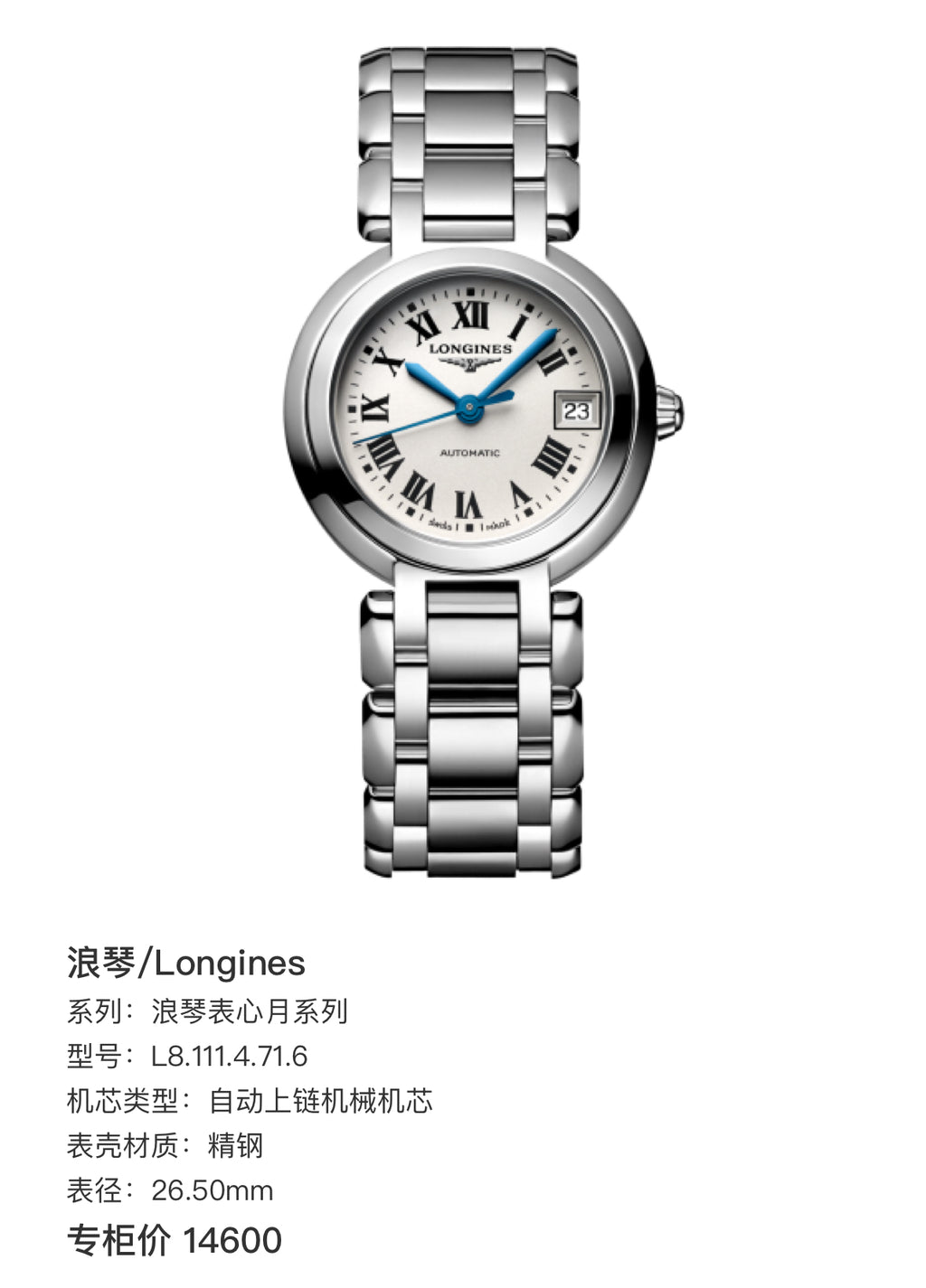 Longines Longines Heart Moon Collection Mechanical watch 26.50mm L8.111.4.71.6