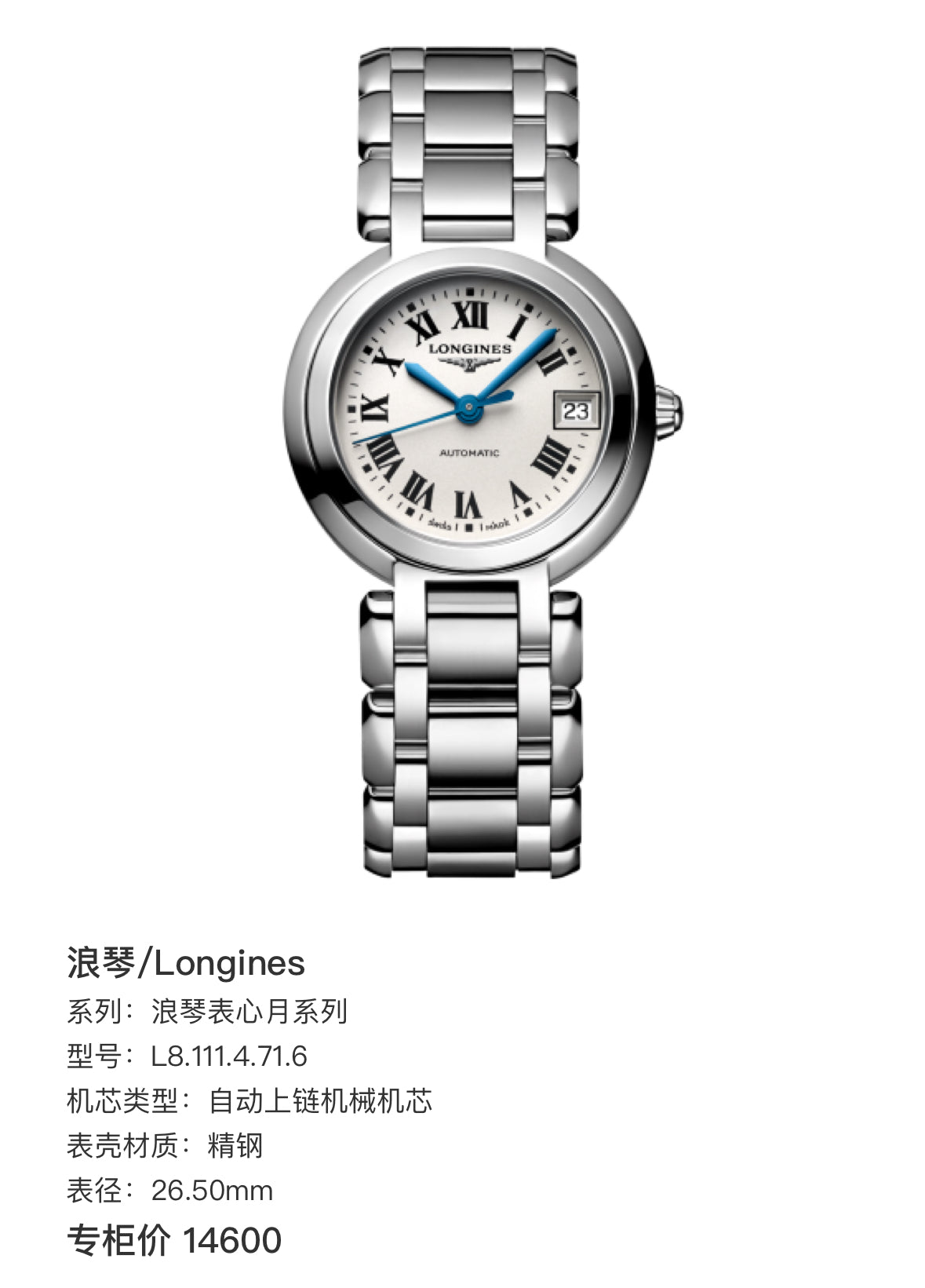 Longines Longines Heart Moon Collection Mechanical watch 26.50mm L8.111.4.71.6